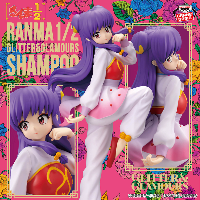2025/1/15入荷】らんま1/2 PちゃんぬいぐるみXL プレミアム | クレーン